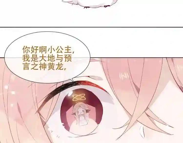 第147话 希望所在 第68页
