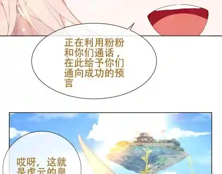 第147话 希望所在 第69页