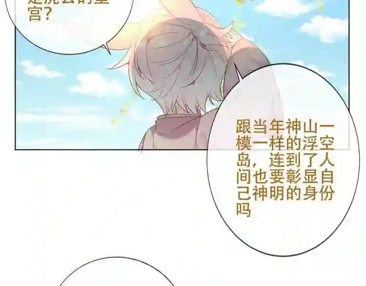 第147话 希望所在 第70页