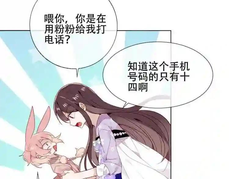 第147话 希望所在 第71页