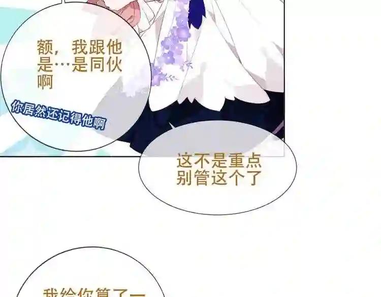 第147话 希望所在 第72页