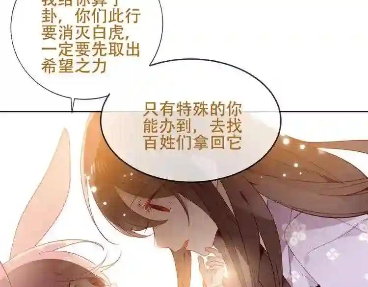第147话 希望所在 第73页
