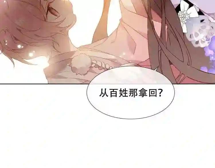 第147话 希望所在 第74页