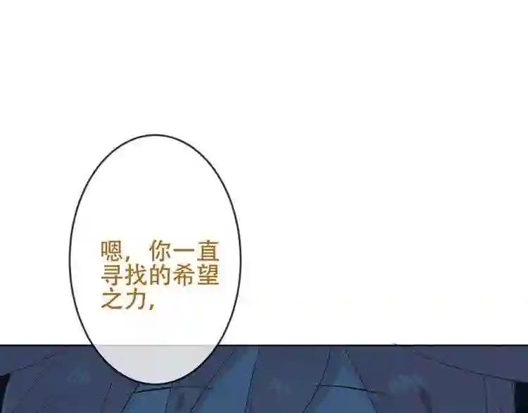 第147话 希望所在 第75页