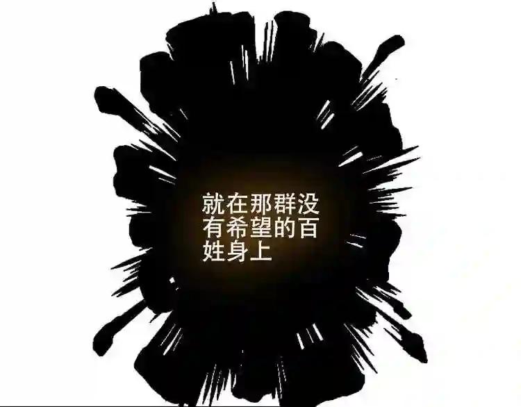 第147话 希望所在 第77页