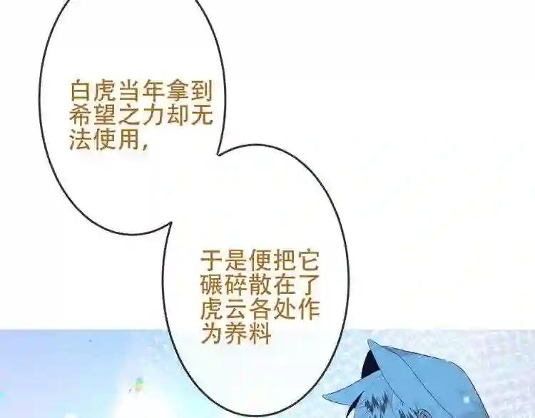 第147话 希望所在 第81页
