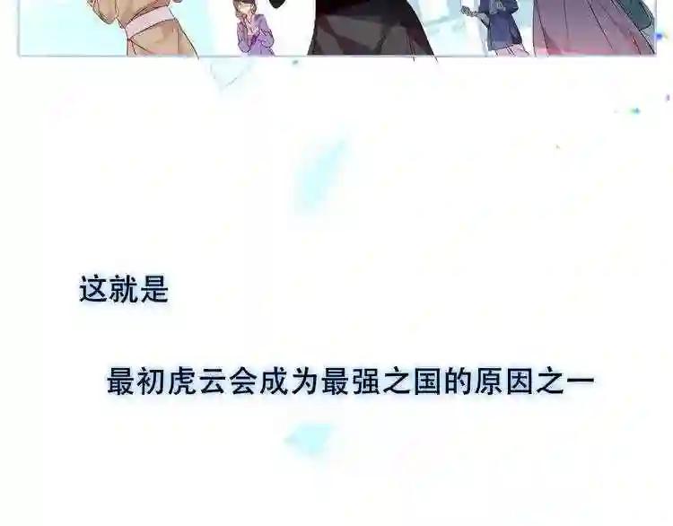 第147话 希望所在 第84页