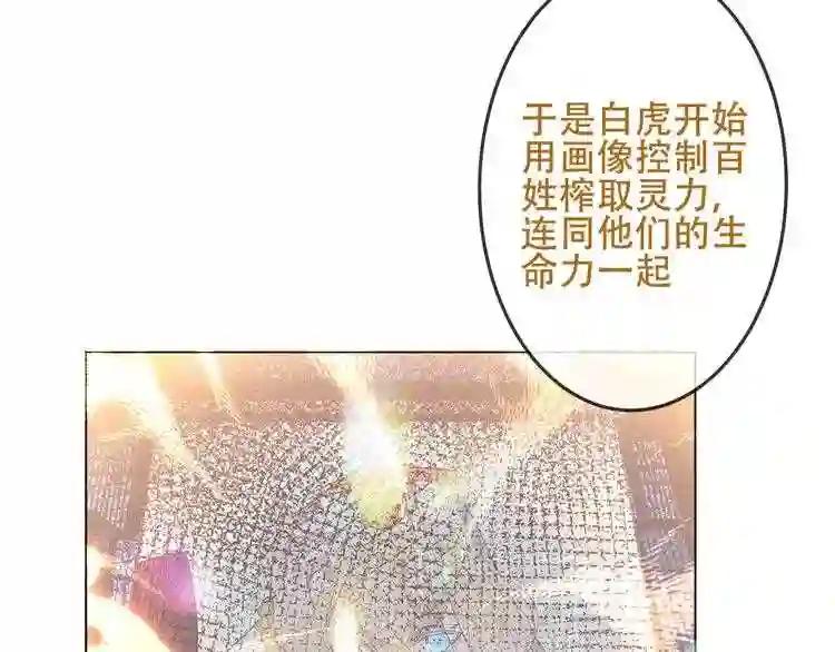 第147话 希望所在 第87页
