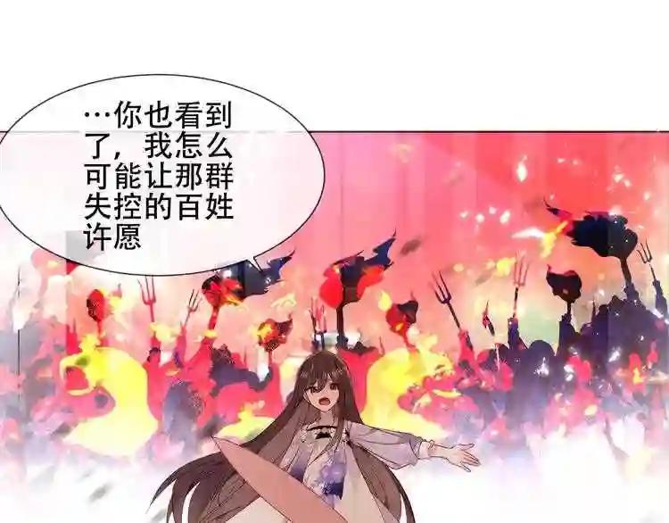第147话 希望所在 第89页