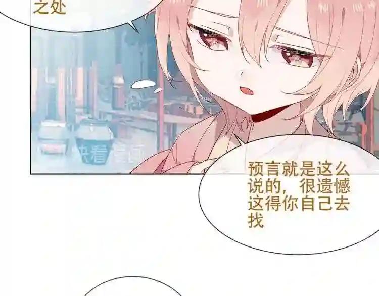 第147话 希望所在 第91页