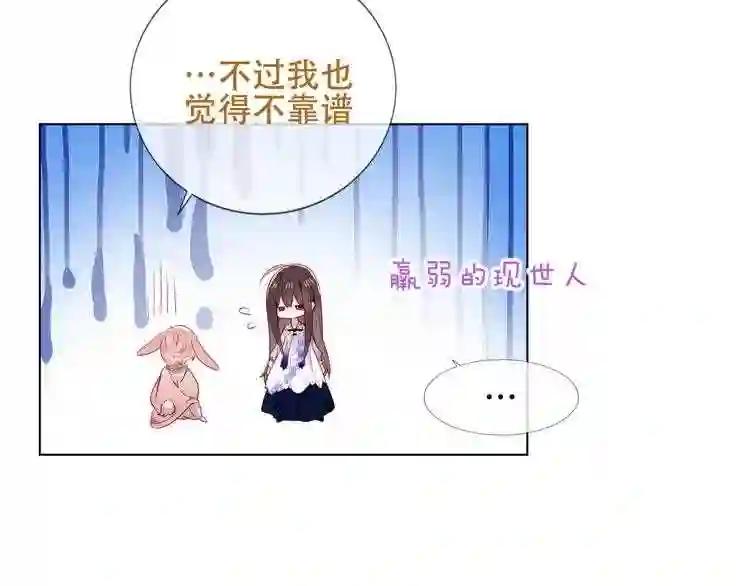 第147话 希望所在 第92页