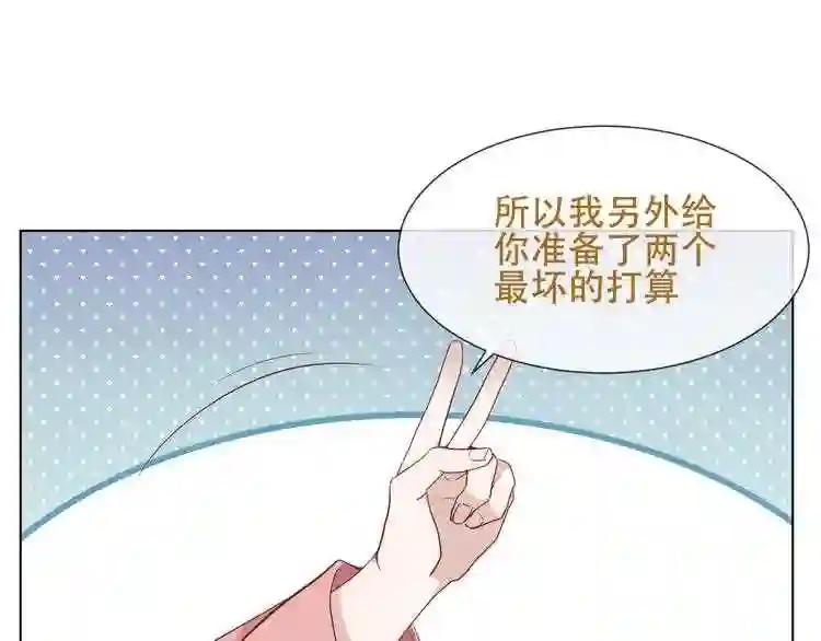 第147话 希望所在 第93页
