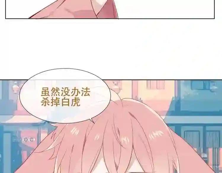 第147话 希望所在 第94页