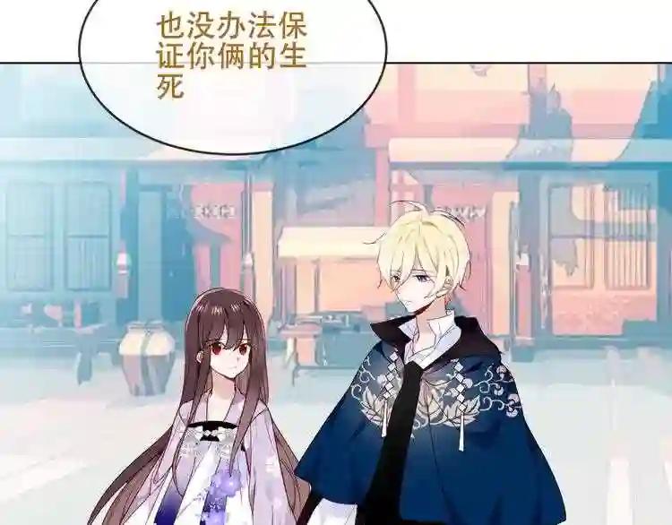 第147话 希望所在 第96页