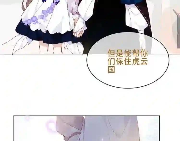 第147话 希望所在 第97页