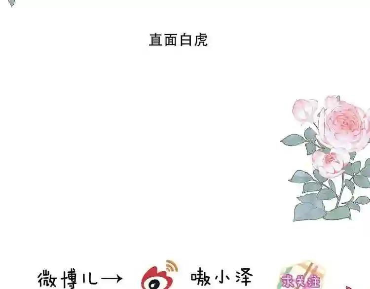 第147话 希望所在 第105页