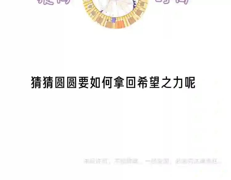 第147话 希望所在 第107页