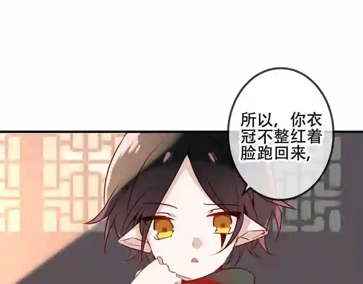 第52话 爱的证明 第1页