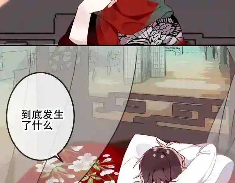 第52话 爱的证明 第2页