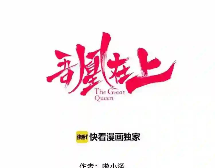 第52话 爱的证明 第6页