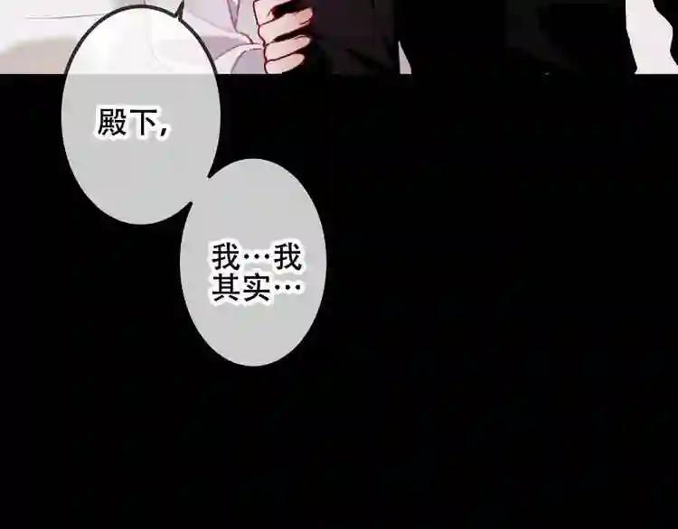 第52话 爱的证明 第13页