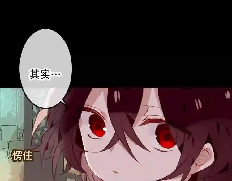 第52话 爱的证明 第14页