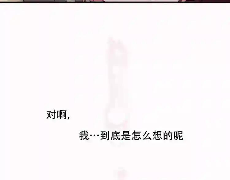 第52话 爱的证明 第15页