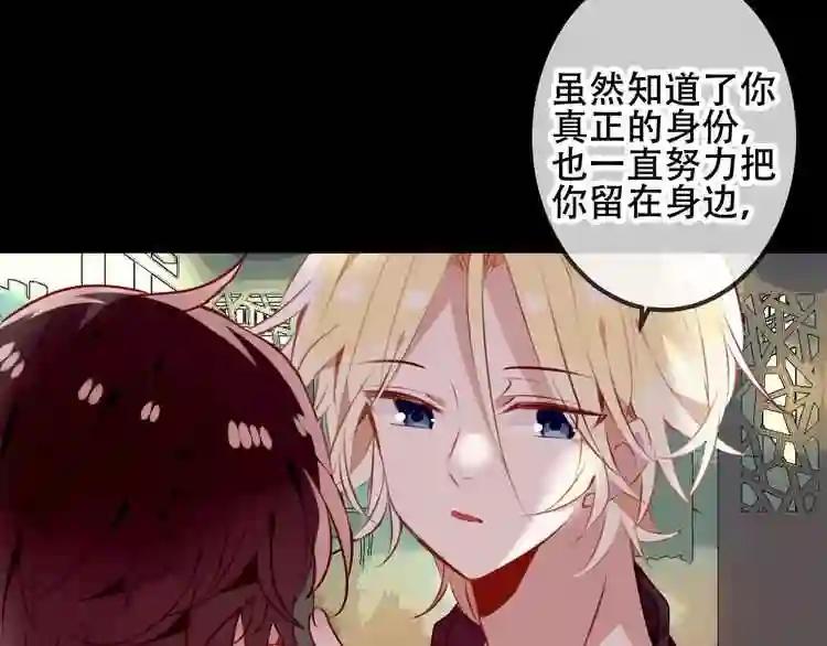 第52话 爱的证明 第18页