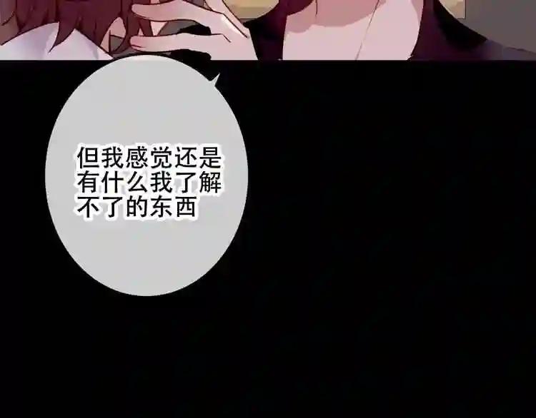第52话 爱的证明 第19页