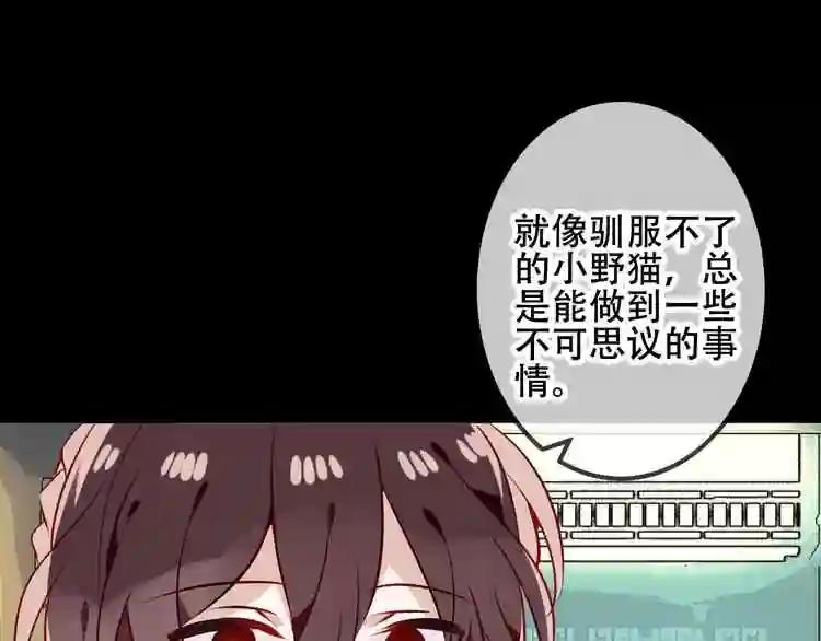第52话 爱的证明 第20页