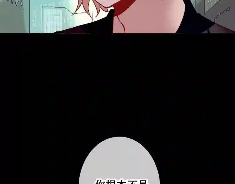 第52话 爱的证明 第23页