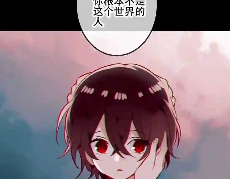 第52话 爱的证明 第24页