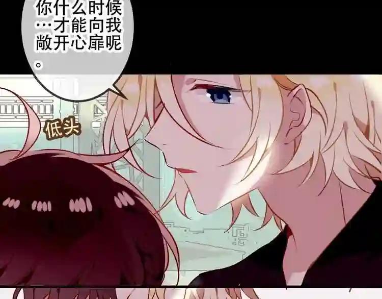 第52话 爱的证明 第26页