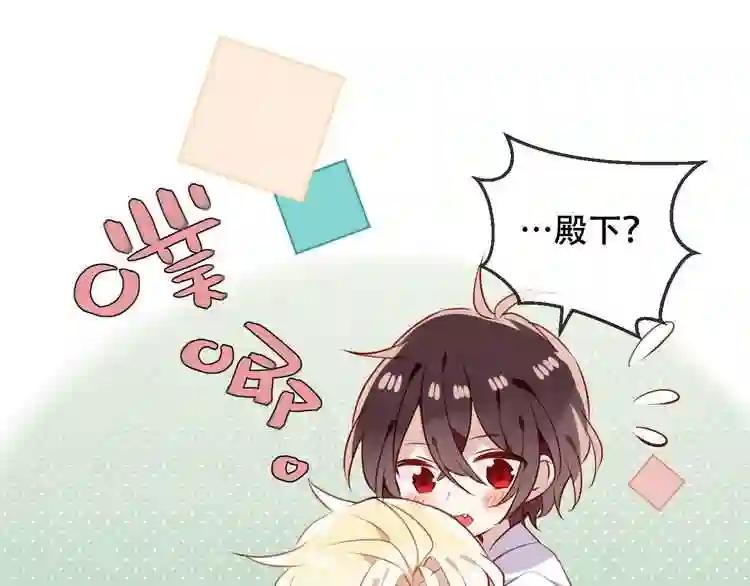 第52话 爱的证明 第29页