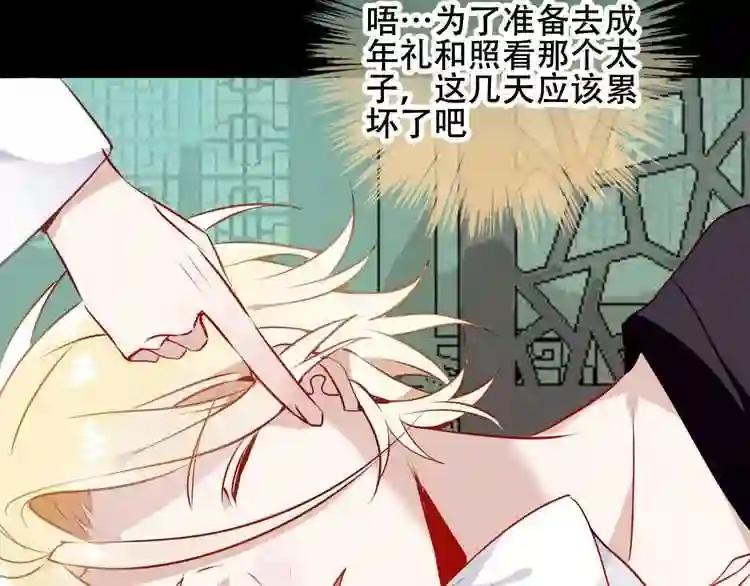 第52话 爱的证明 第31页