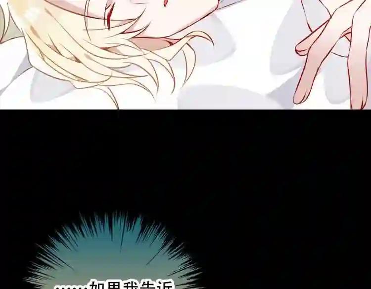 第52话 爱的证明 第32页