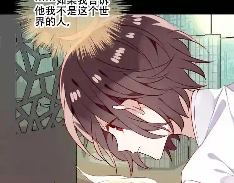 第52话 爱的证明 第33页