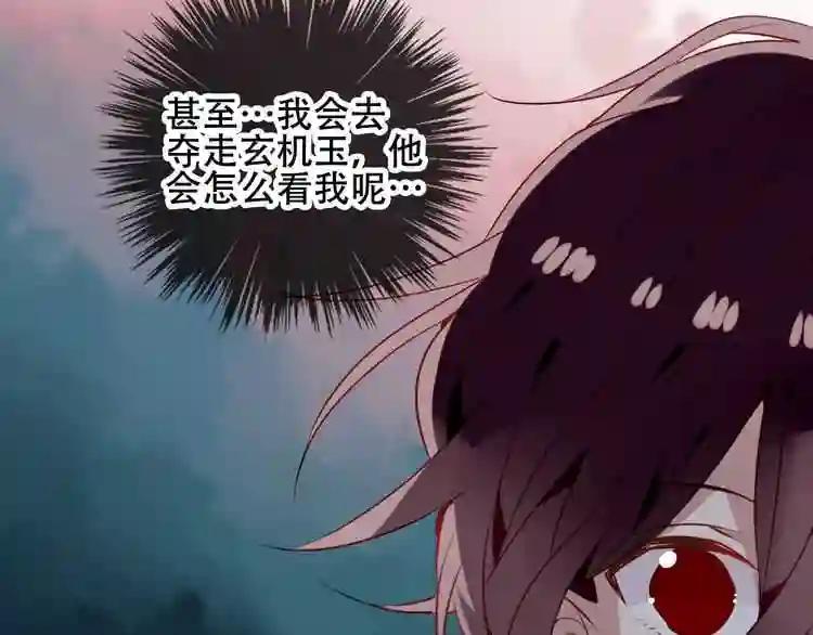 第52话 爱的证明 第35页