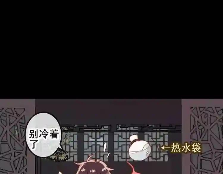 第52话 爱的证明 第37页