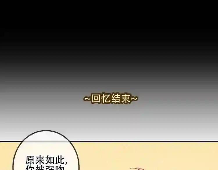 第52话 爱的证明 第38页
