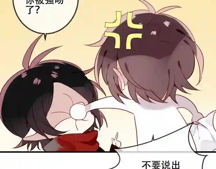 第52话 爱的证明 第39页