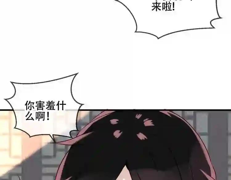 第52话 爱的证明 第40页