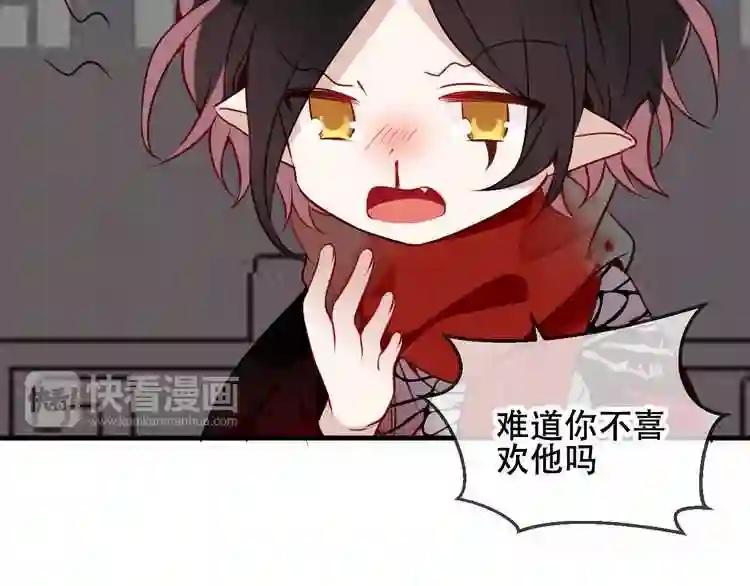 第52话 爱的证明 第41页