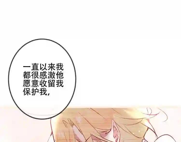 第52话 爱的证明 第44页