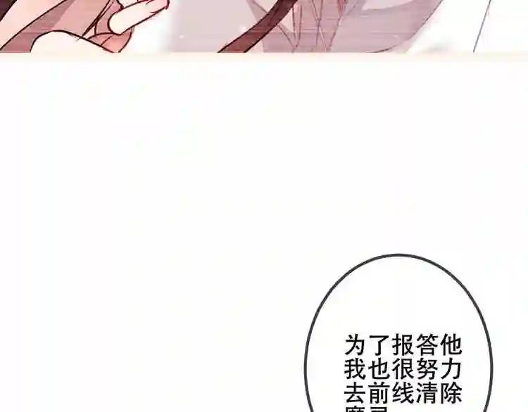 第52话 爱的证明 第46页