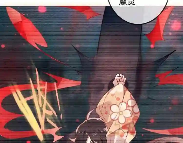 第52话 爱的证明 第47页