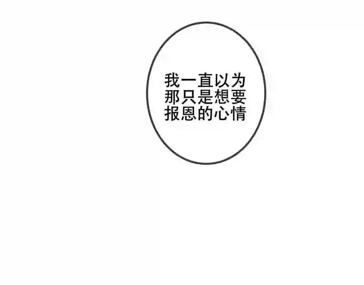 第52话 爱的证明 第49页