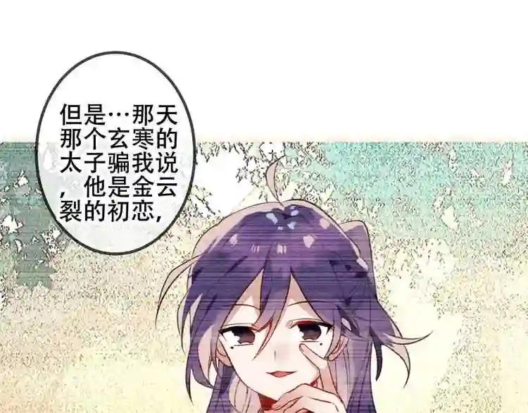 第52话 爱的证明 第50页