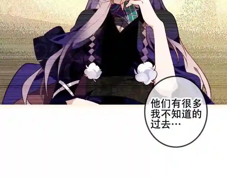 第52话 爱的证明 第51页