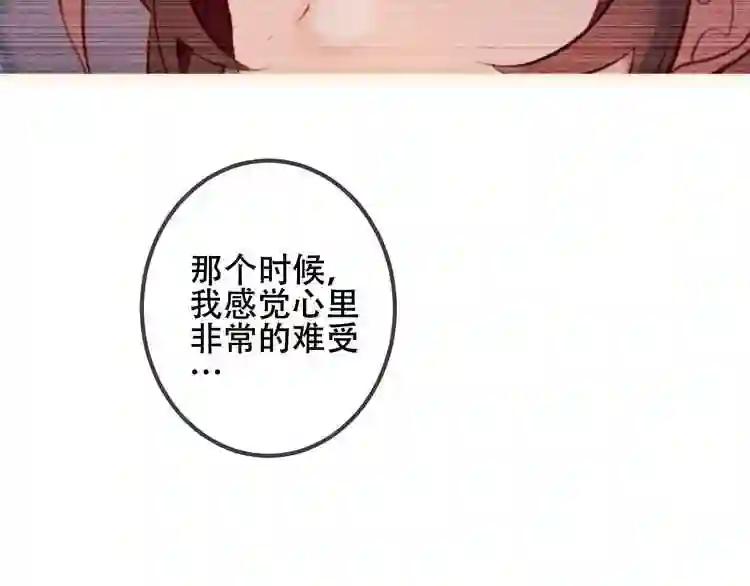 第52话 爱的证明 第53页